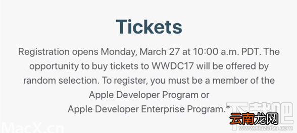 苹果WWDC2017门票注册时间 苹果WWDC2017门票在哪召开？