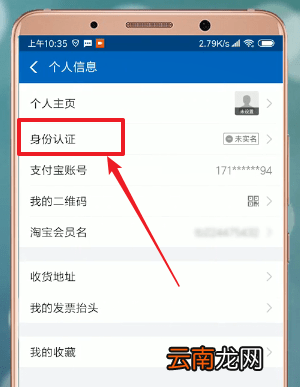 支付宝APP中设置生日具体流程介绍