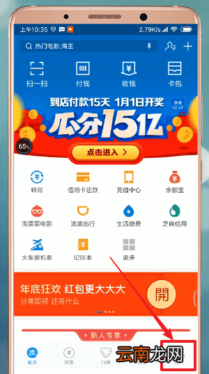 支付宝APP中设置生日具体流程介绍