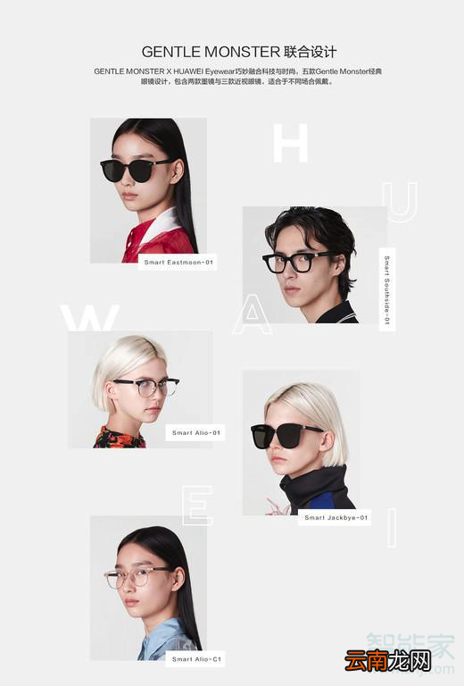 华为Eyewear智能眼镜有哪几款