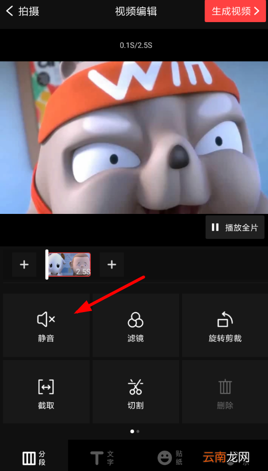 vue中将原声关掉具体操作流程介绍