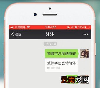 微信中打出繁体字详细解决步骤