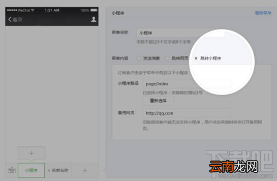 微信小程序个人可以注册吗?微信小程序个人怎么注册