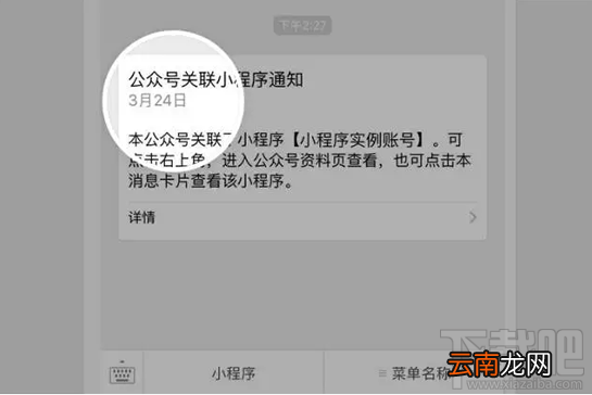 微信小程序个人可以注册吗?微信小程序个人怎么注册