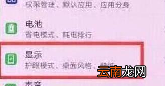 华为nova4中将自动亮度调节关掉具体步骤介绍