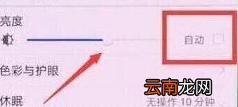 华为nova4中将自动亮度调节关掉具体步骤介绍