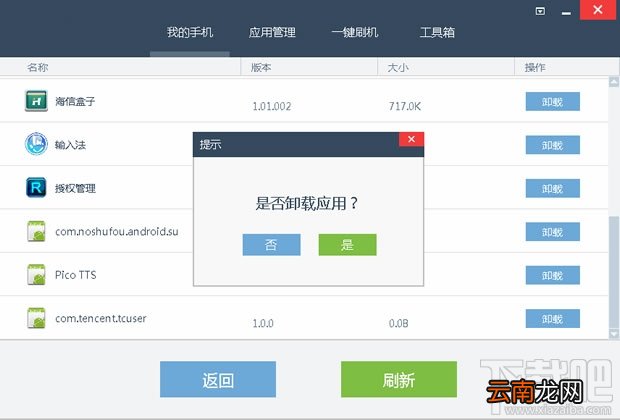 手机百度怎么删除?