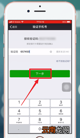 微信app中红包密码忘记详细解决方法