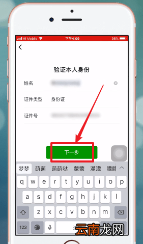 微信app中红包密码忘记详细解决方法