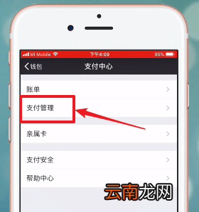 微信app中红包密码忘记详细解决方法