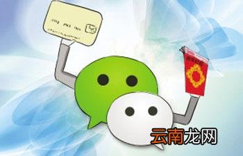 微信app中红包密码忘记详细解决方法