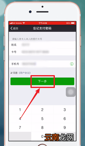 微信app中红包密码忘记详细解决方法