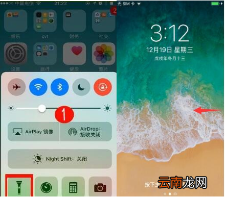 iPhone中快速调用手电筒具体操作流程介绍