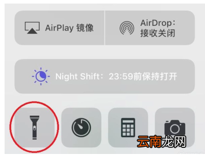 iPhone中快速调用手电筒具体操作流程介绍