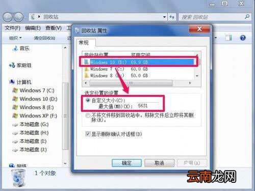 win7系统中回收站无法清空具体解决方法介绍