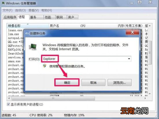 win7系统中回收站无法清空具体解决方法介绍