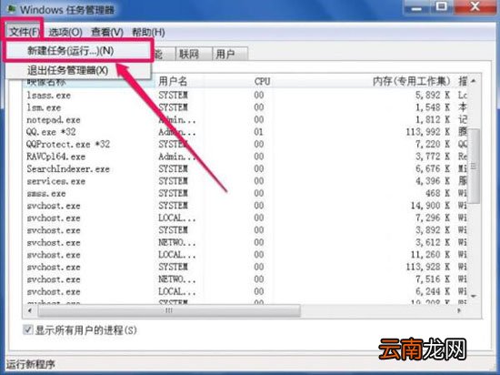 win7系统中回收站无法清空具体解决方法介绍