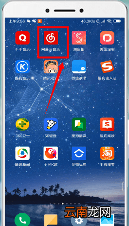 网易云音乐中将自动续费取消操作步骤介绍