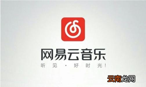 网易云音乐中将自动续费取消操作步骤介绍