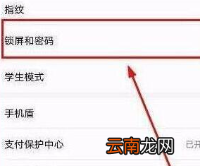 华为nova4设置锁屏样式具体方法介绍