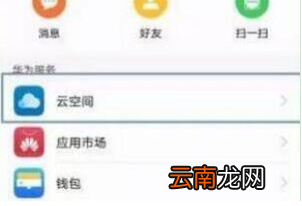 华为nova4中打开备份具体步骤介绍