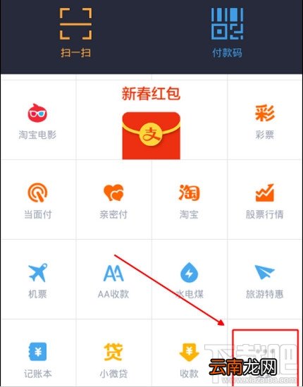 支付宝羊城通充值退款怎么回事？支付宝羊城通充值网点