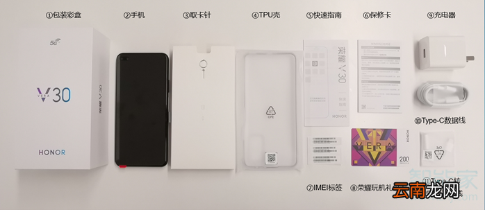 荣耀v30的荣耀玩机礼包卡是什么