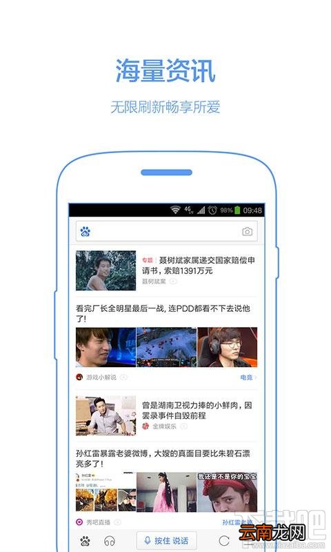 手机百度怎么用不了?