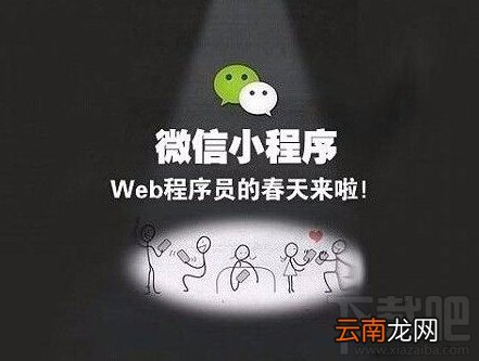 微信小程序个人在哪申请注册？微信小程序个人注册教程