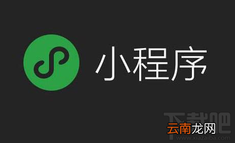 微信小程序个人在哪申请注册？微信小程序个人注册教程