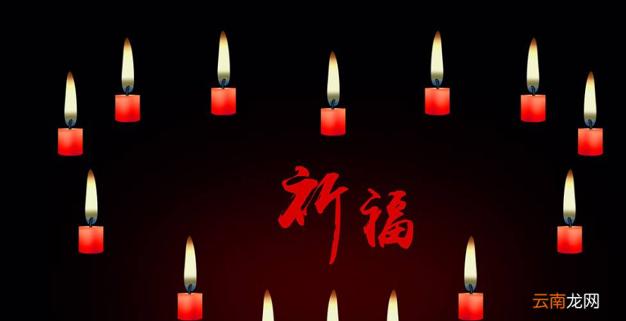 地震祈祷祝福语