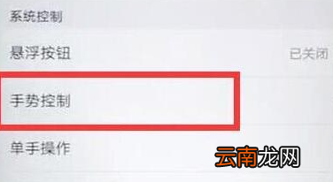 华为nova4设置翻转静音操作步骤介绍