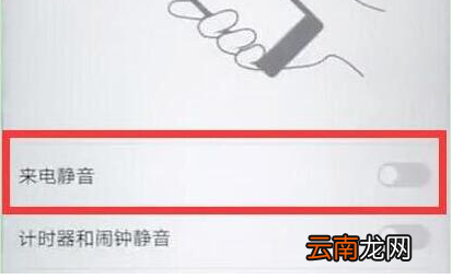 华为nova4设置翻转静音操作步骤介绍