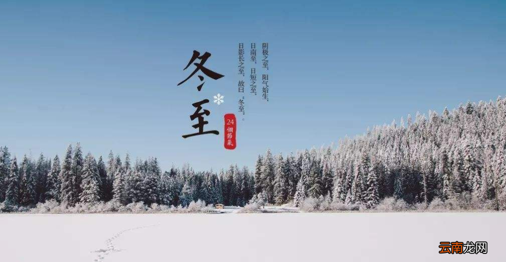 送朋友的冬至祝福