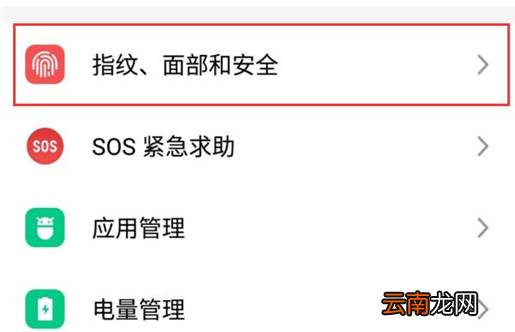 魅族手机中打开定位具体操作方法