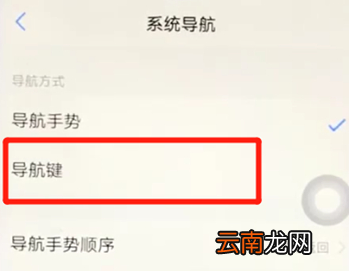 vivoz3设置虚拟按键具体操作步骤