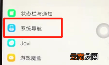 vivoz3设置虚拟按键具体操作步骤