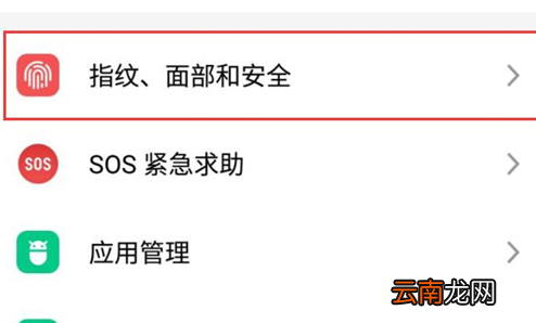 魅族手机中获取root权限具体操作步骤介绍