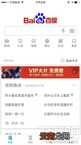 手机百度图标变小了怎么办