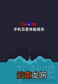 手机百度图标不在桌面显示