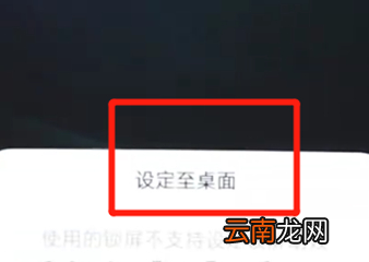 vivoz3设置动态壁纸具体操作步骤