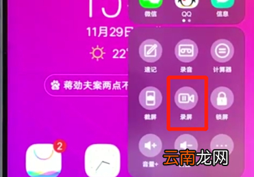 vivoz3中录制屏幕具体方法介绍