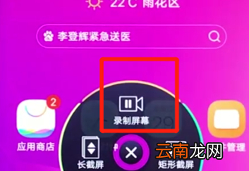 vivoz3中录制屏幕具体方法介绍