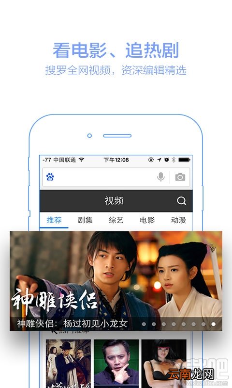 手机百度图标变小了