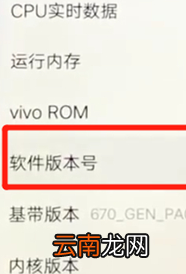 vivoz3中找到usb调试具体步骤介绍