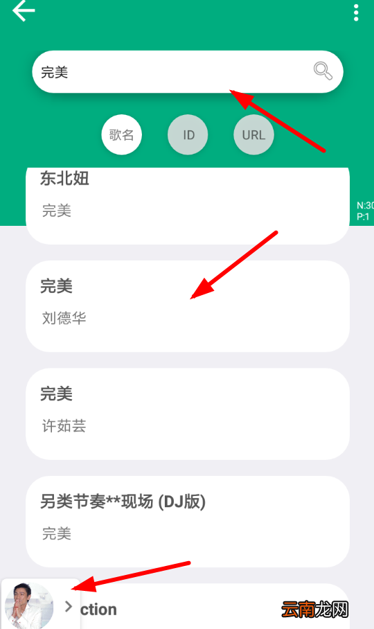 爱音悦详细使用步骤介绍