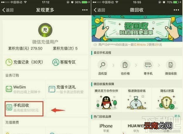微信回收手机包不包邮