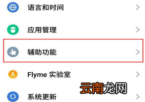 魅族手机中将皮套模式开启具体操作步骤
