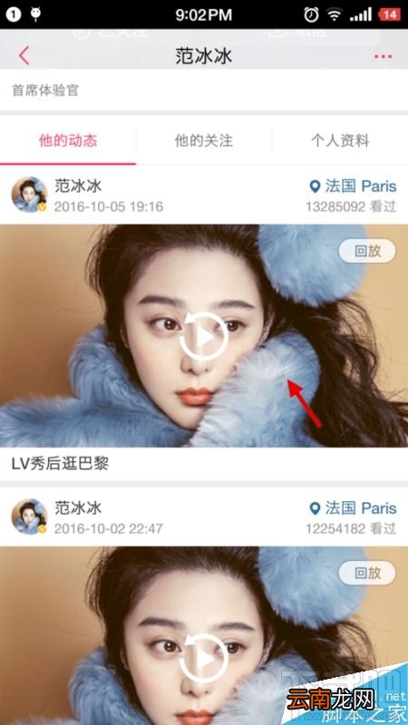 花椒直播怎么下载回放