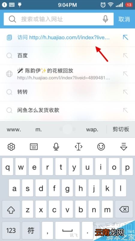花椒直播怎么下载回放